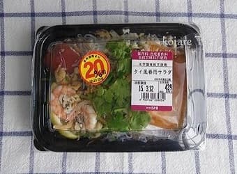 成城石井・タイ風春雨サラダ